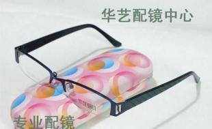 时尚眼镜架 配近视眼镜 抗辐射 防紫外线近视镜框_办公、文教_世界工厂网中国产品信息库